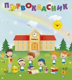 parvolak 2