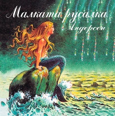 rusalka 14