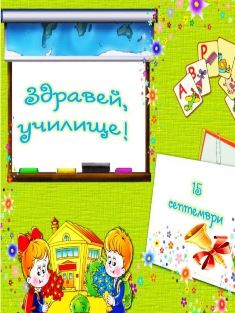 vreme 2