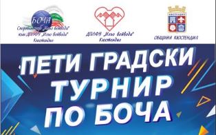 V turnir II